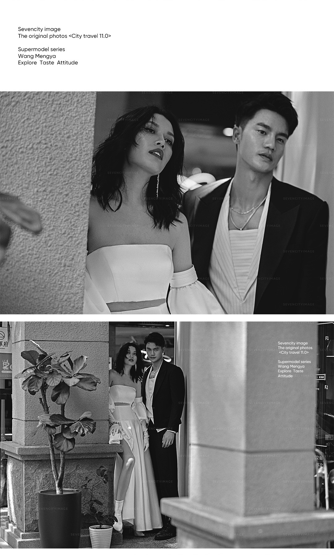 2020/21 超模系列