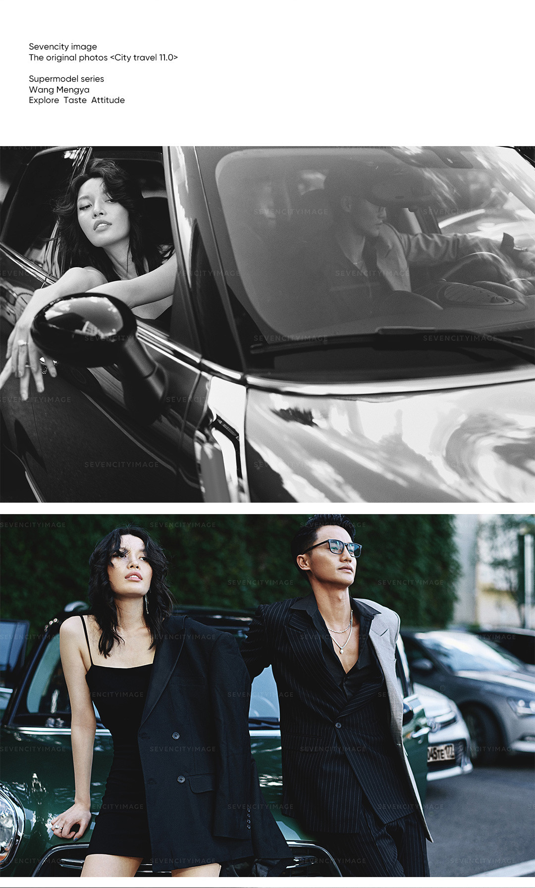 2020/21 超模系列