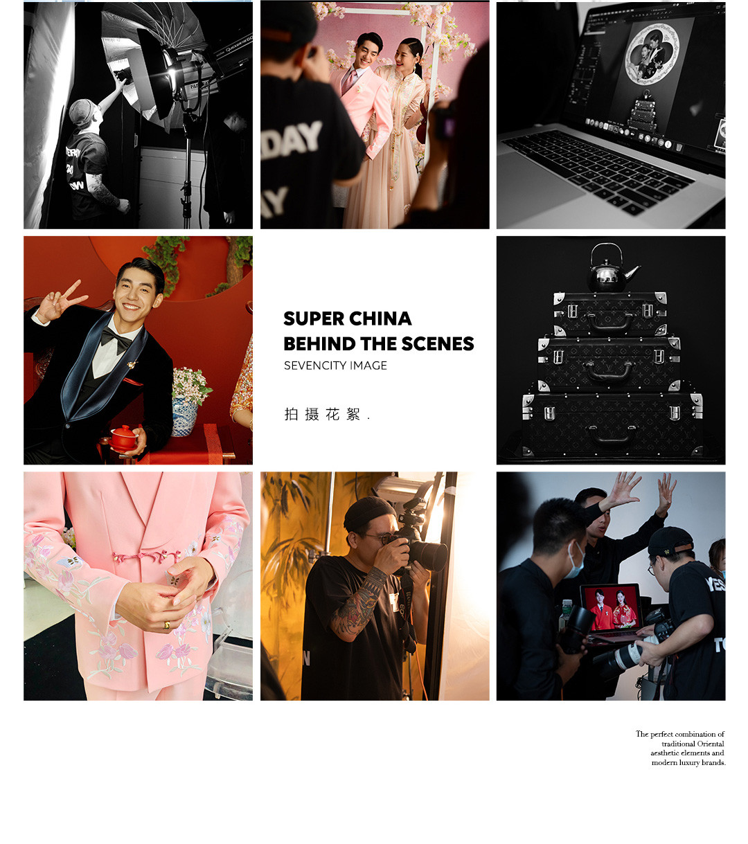 2020秋冬国风系列