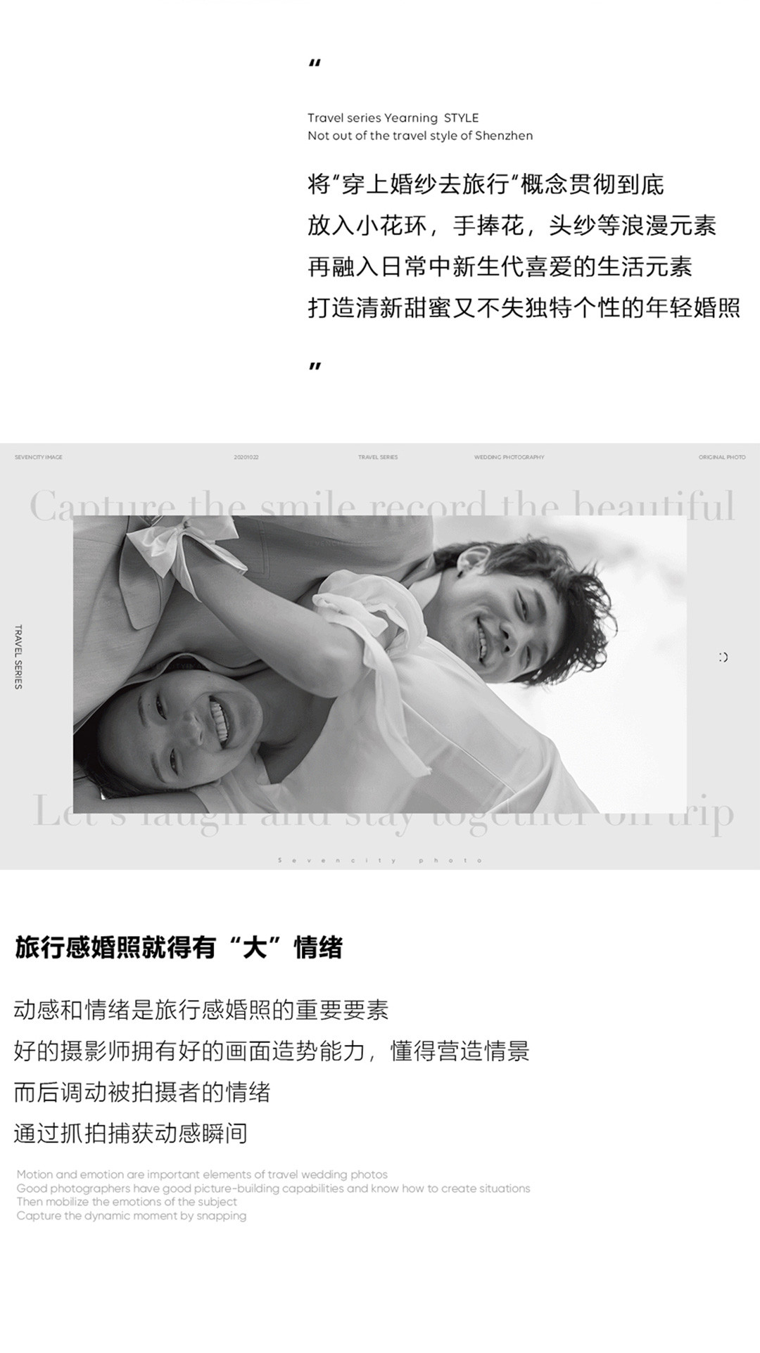 2020/21 旅行系列