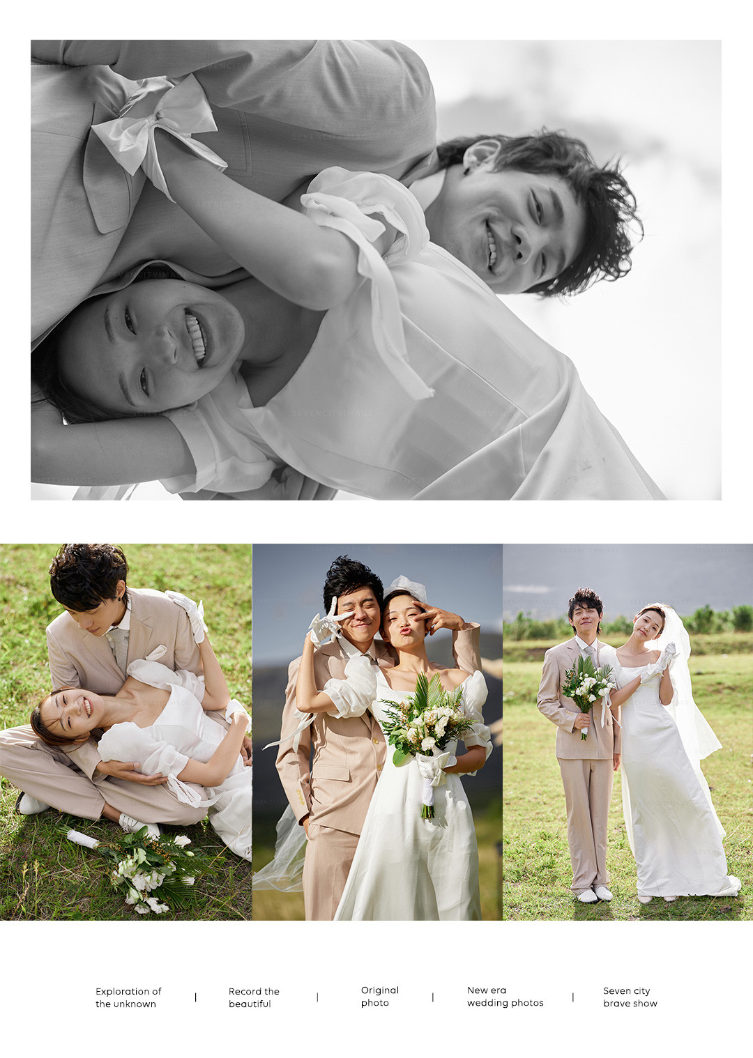 2020/21 旅行系列