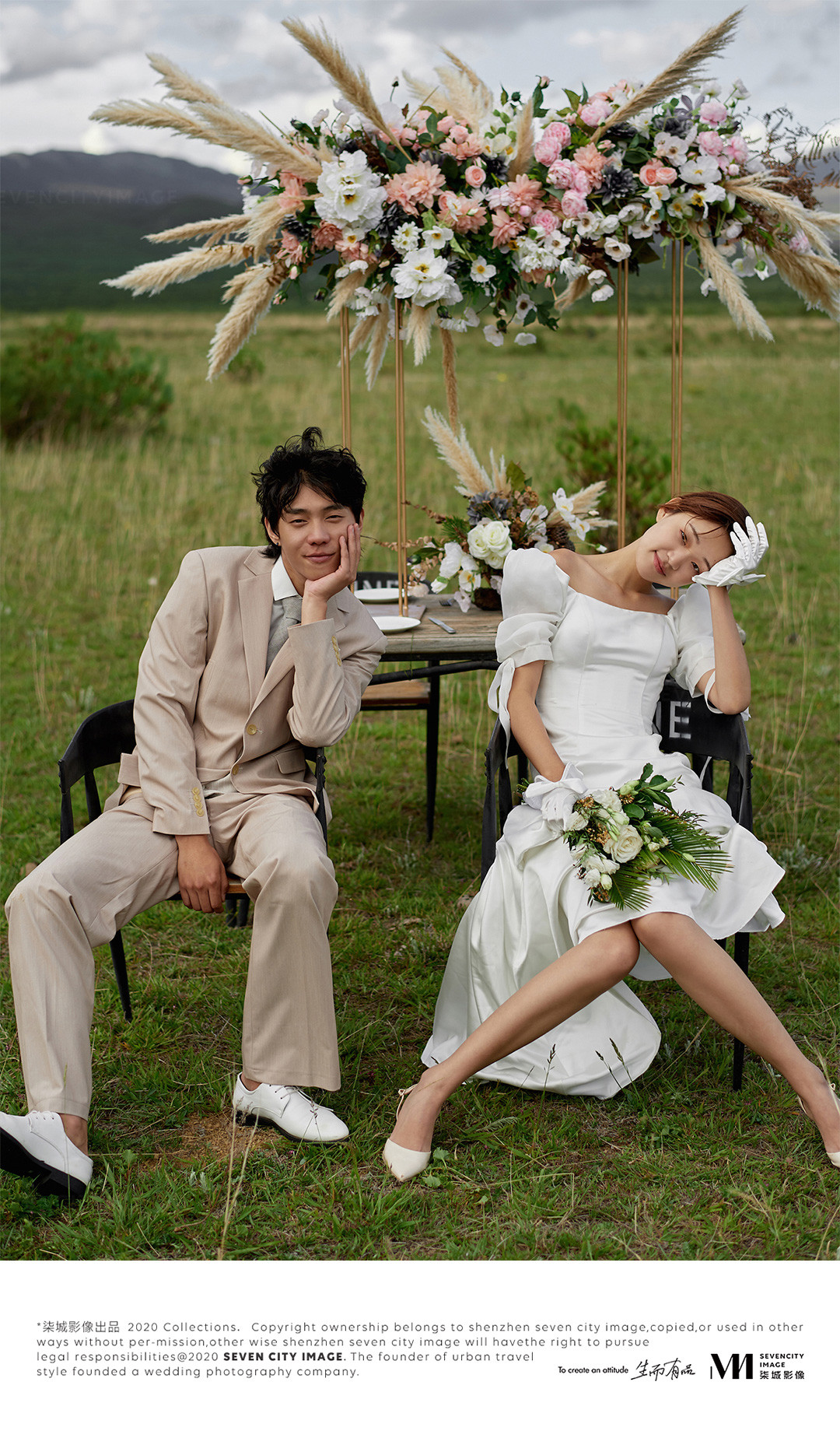 2020/21 旅行系列