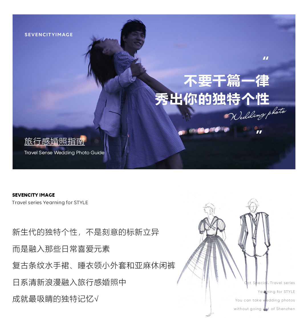 2020/21 旅行系列