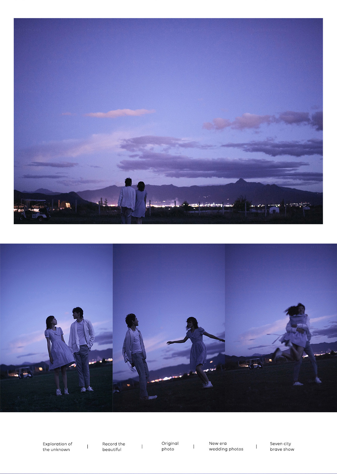 2020/21 旅行系列