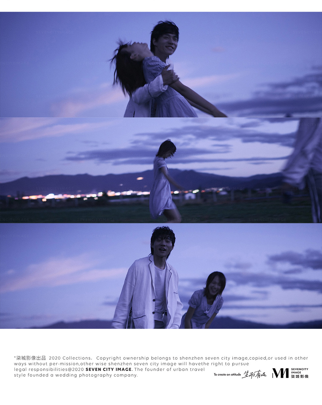 2020/21 旅行系列