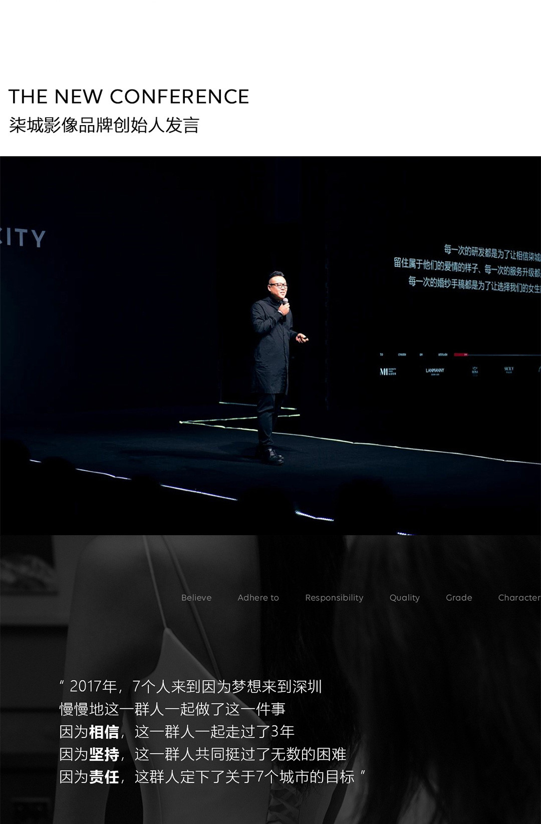 婚照品牌联盟-新品发布大秀