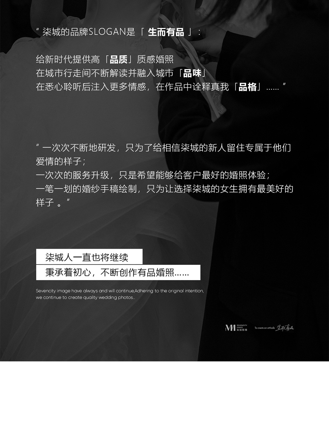 婚照品牌联盟-新品发布大秀