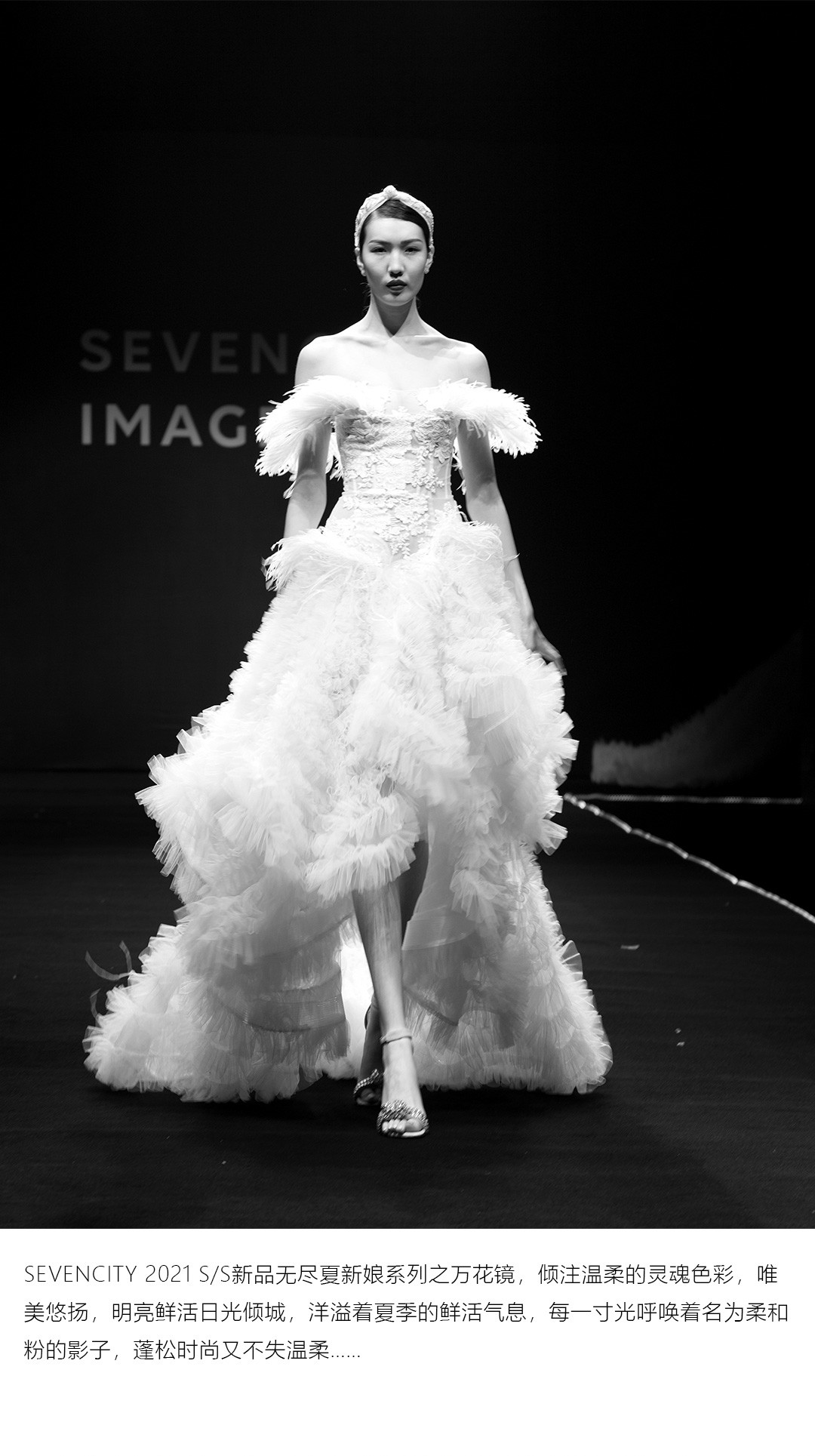 婚照品牌联盟-新品发布大秀