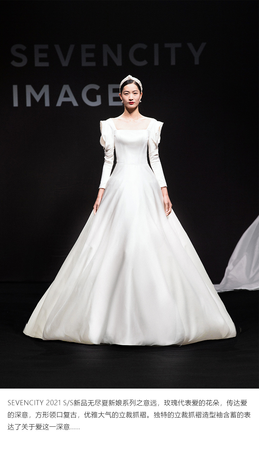 婚照品牌联盟-新品发布大秀