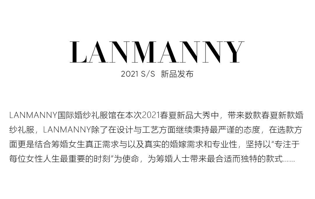 婚照品牌联盟-新品发布大秀