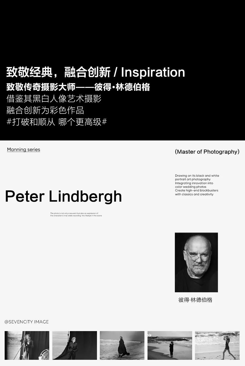 四周年特刊 | MANNING风 城市旅行13.0