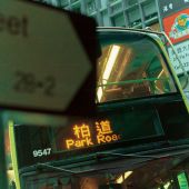 城市旅行17.0香港站