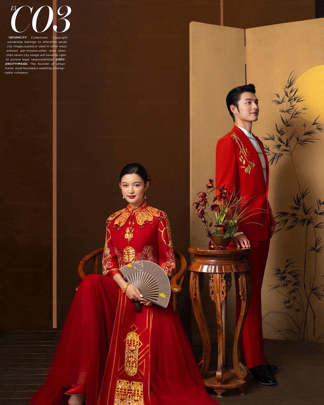 柒城國風(fēng)13.0