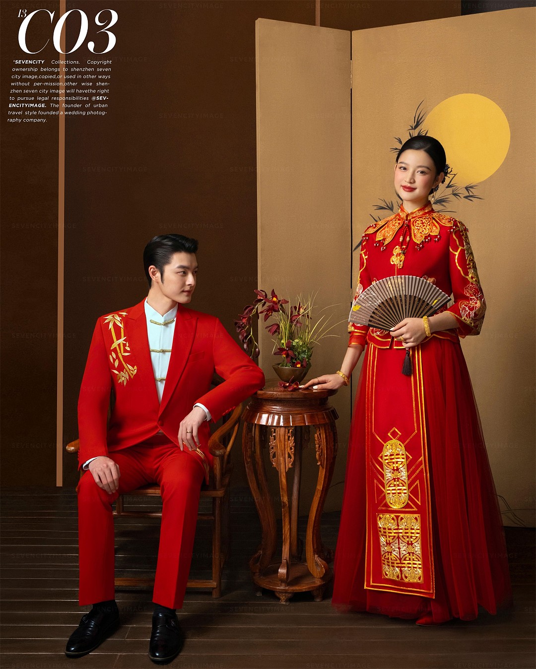 柒城國風(fēng)13.0