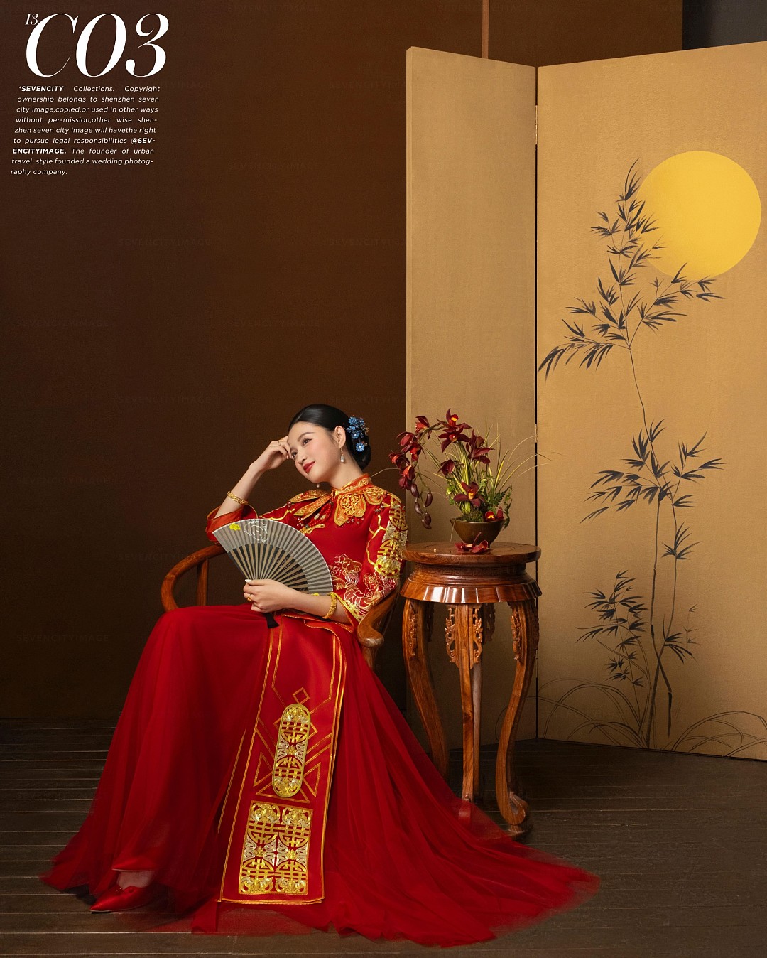 柒城國風(fēng)13.0