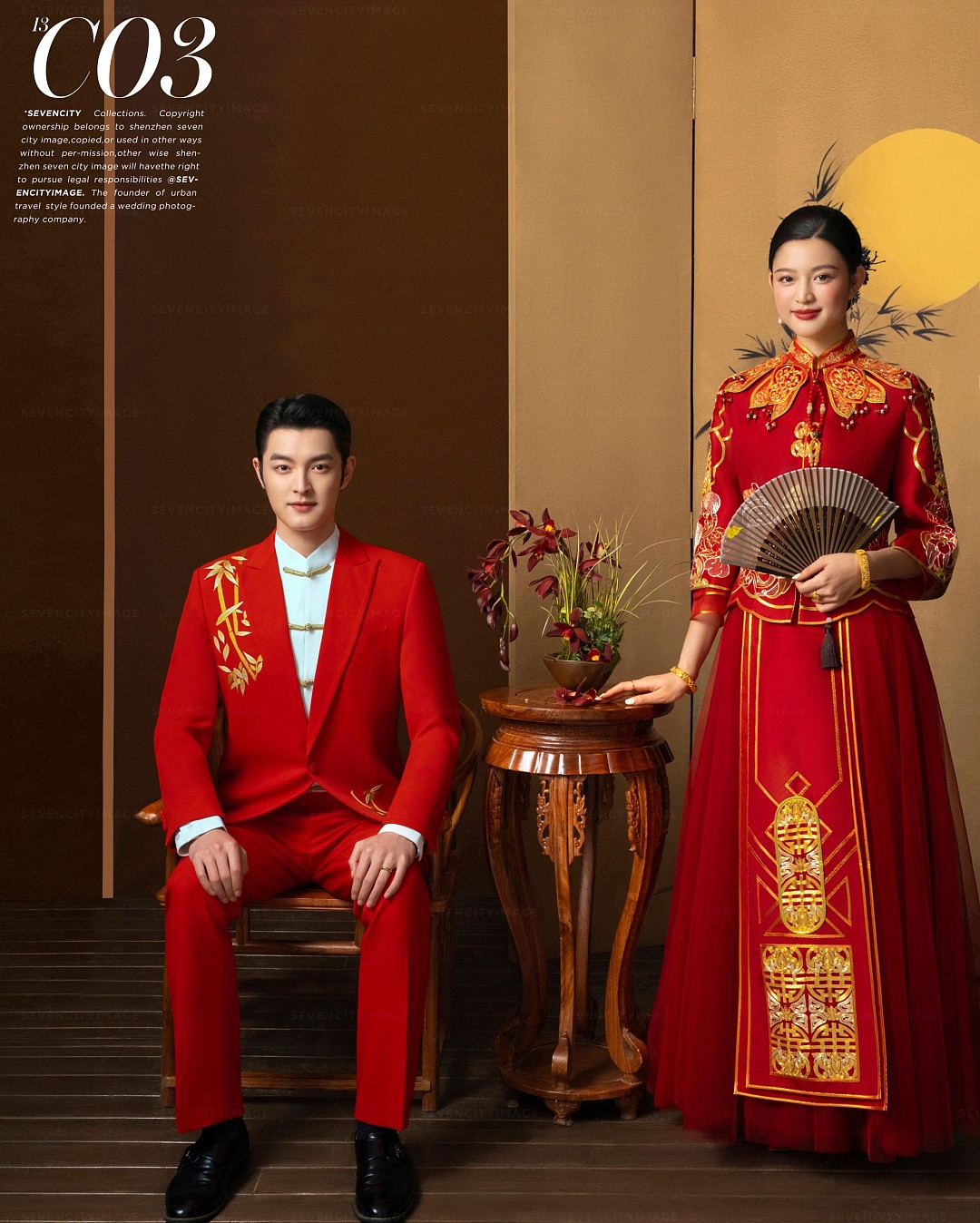 柒城國風(fēng)13.0