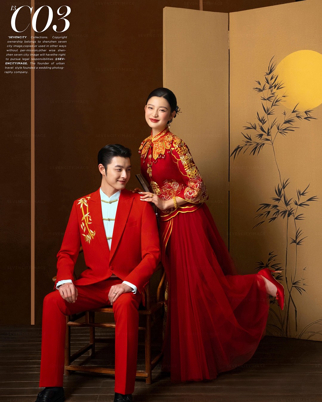 柒城國風(fēng)13.0