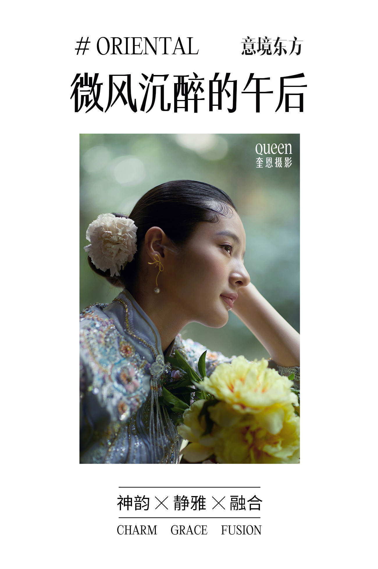 微风沉醉的午后