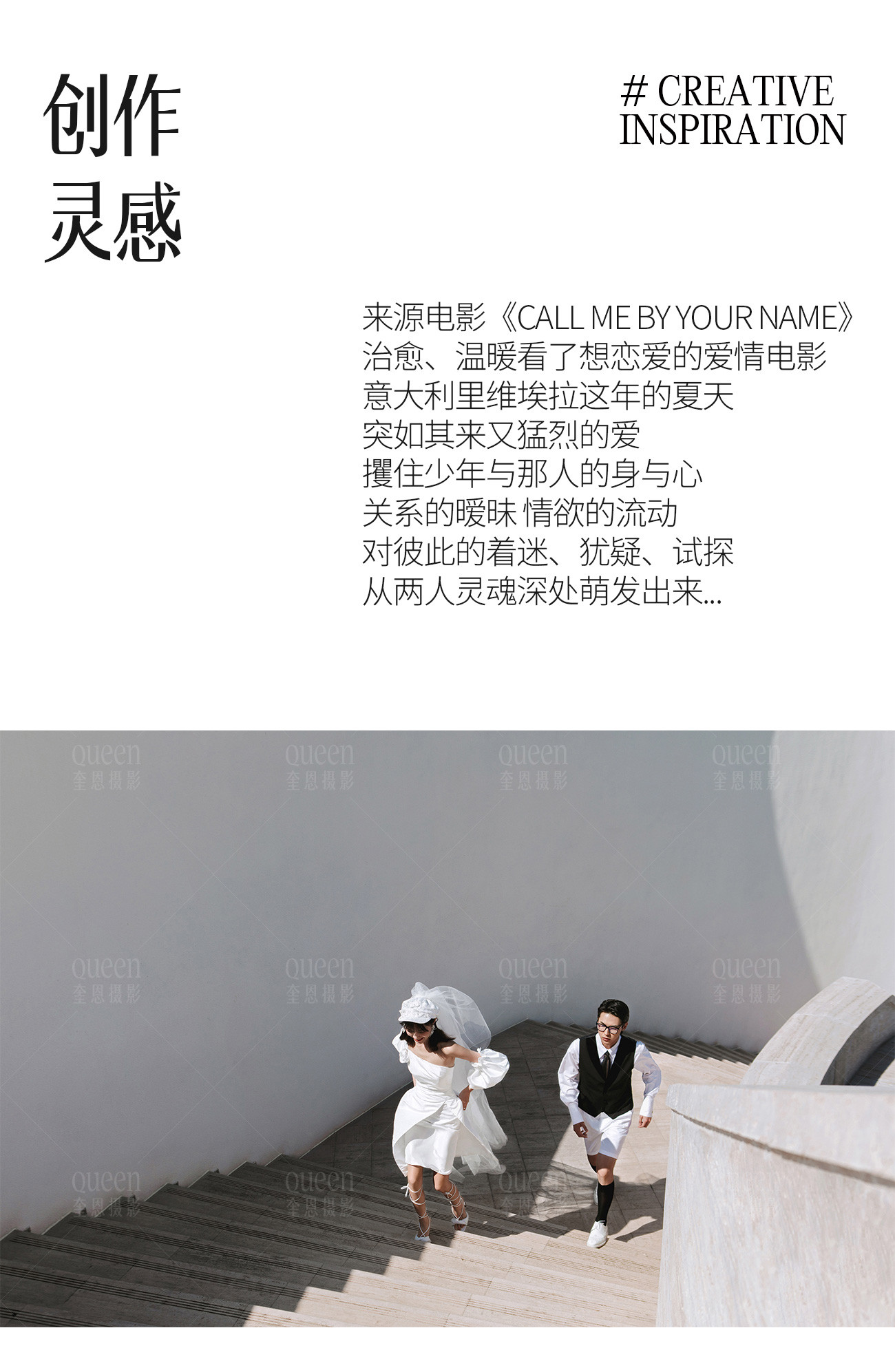 请以你的名字呼唤我