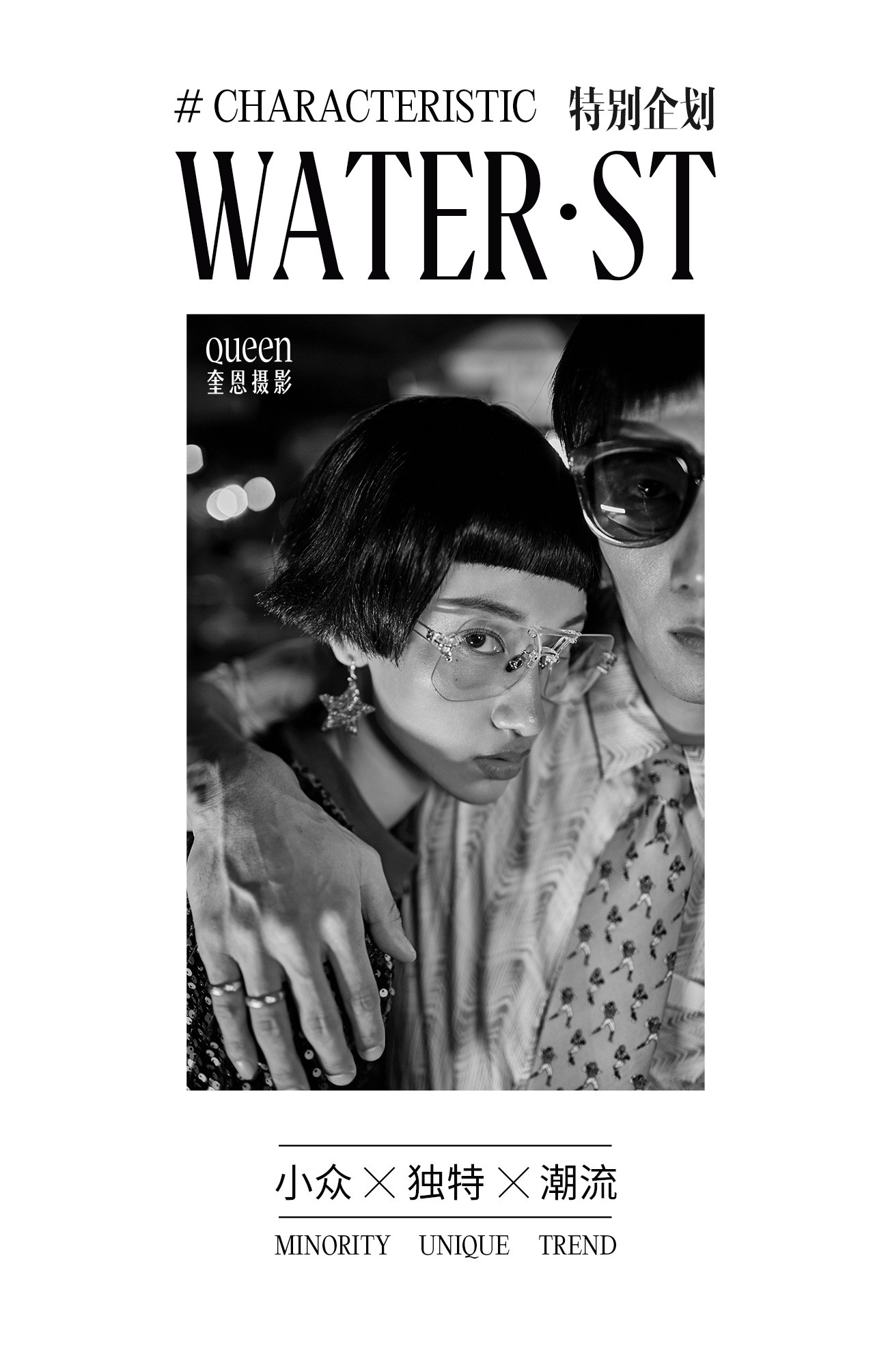 WATER·ST