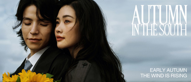 The autumn  in  the south | 2021杏宇 特别企划 初秋新品