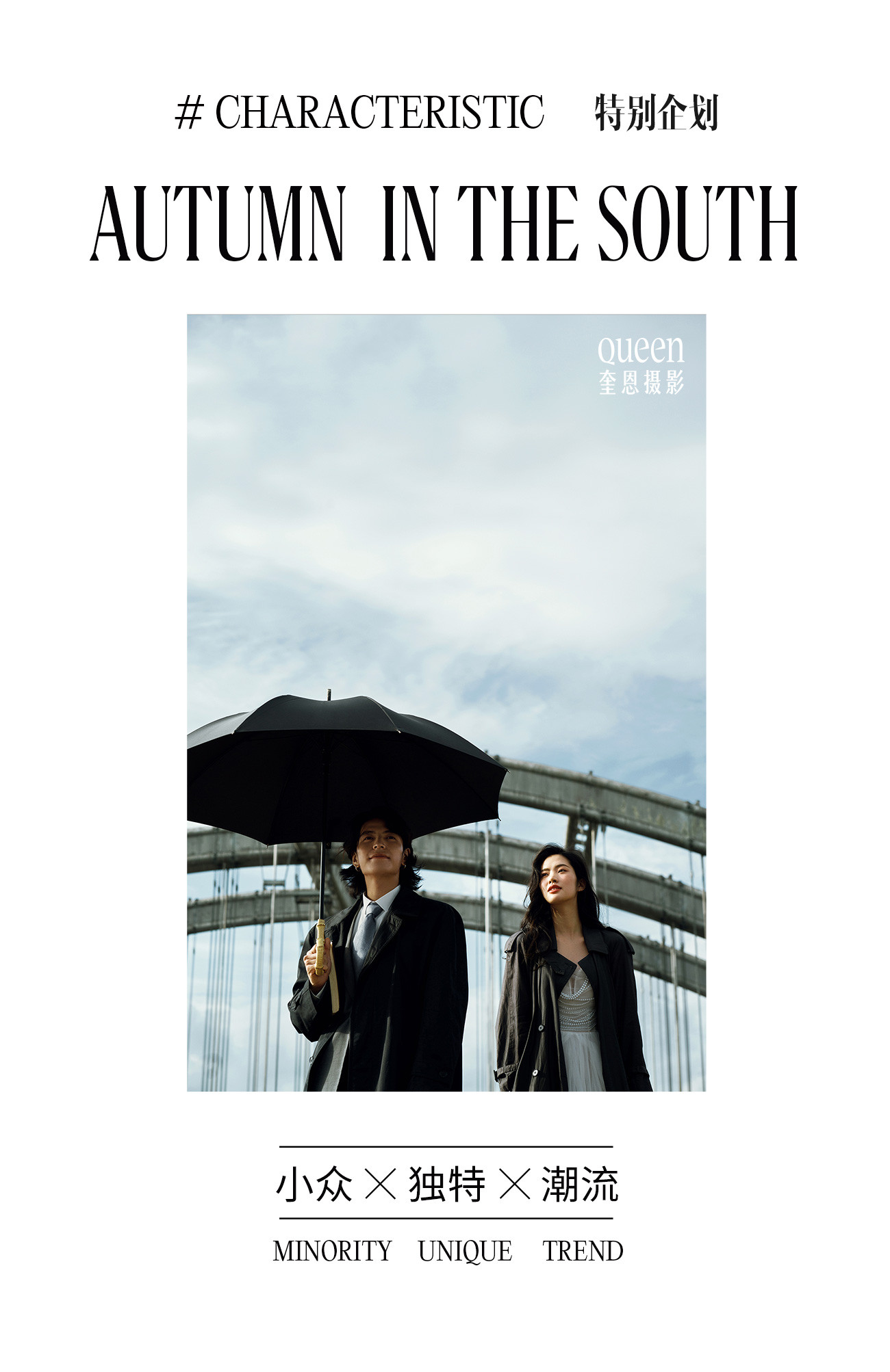 The autumn  in  the south