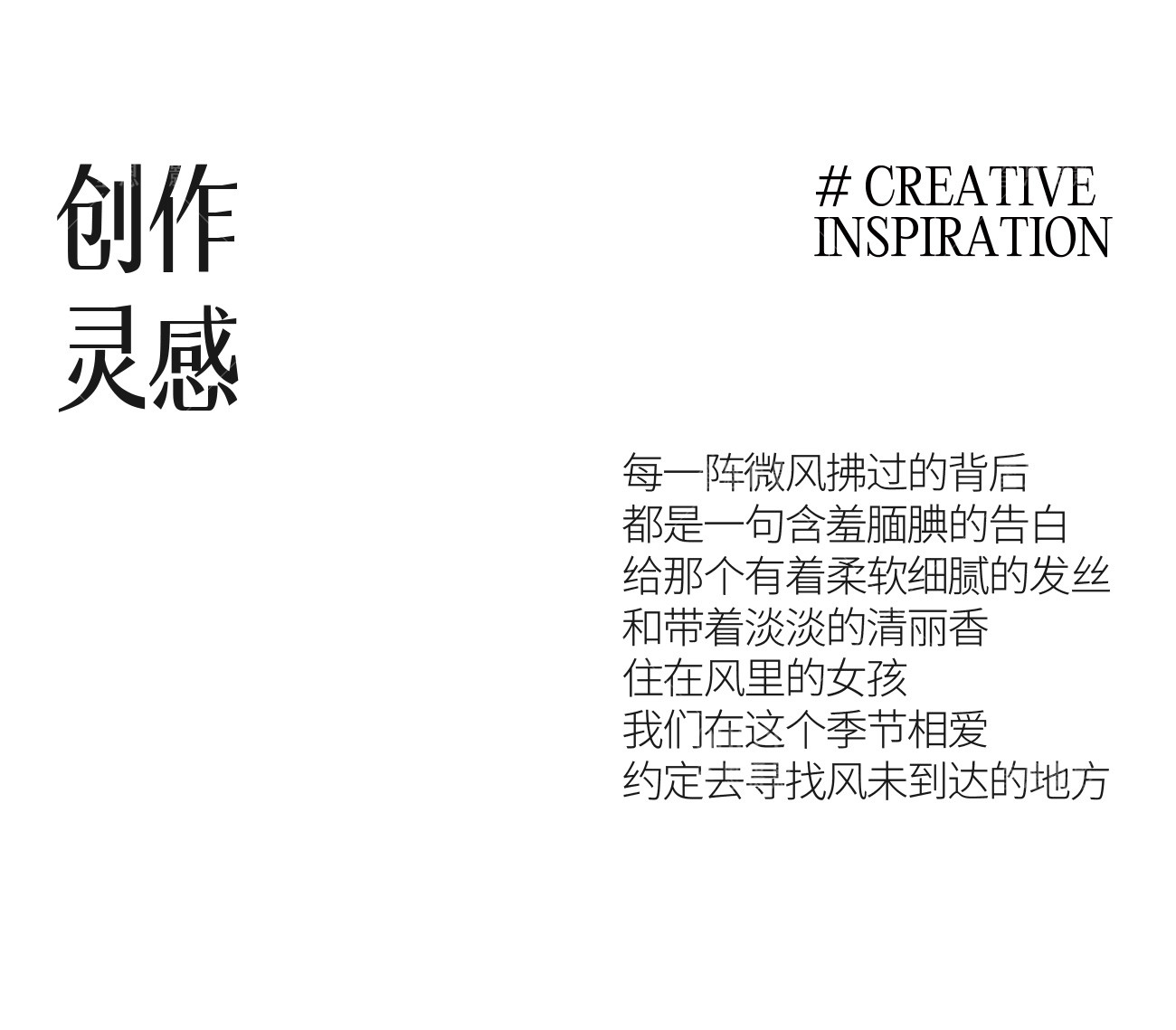 风未到达的地方