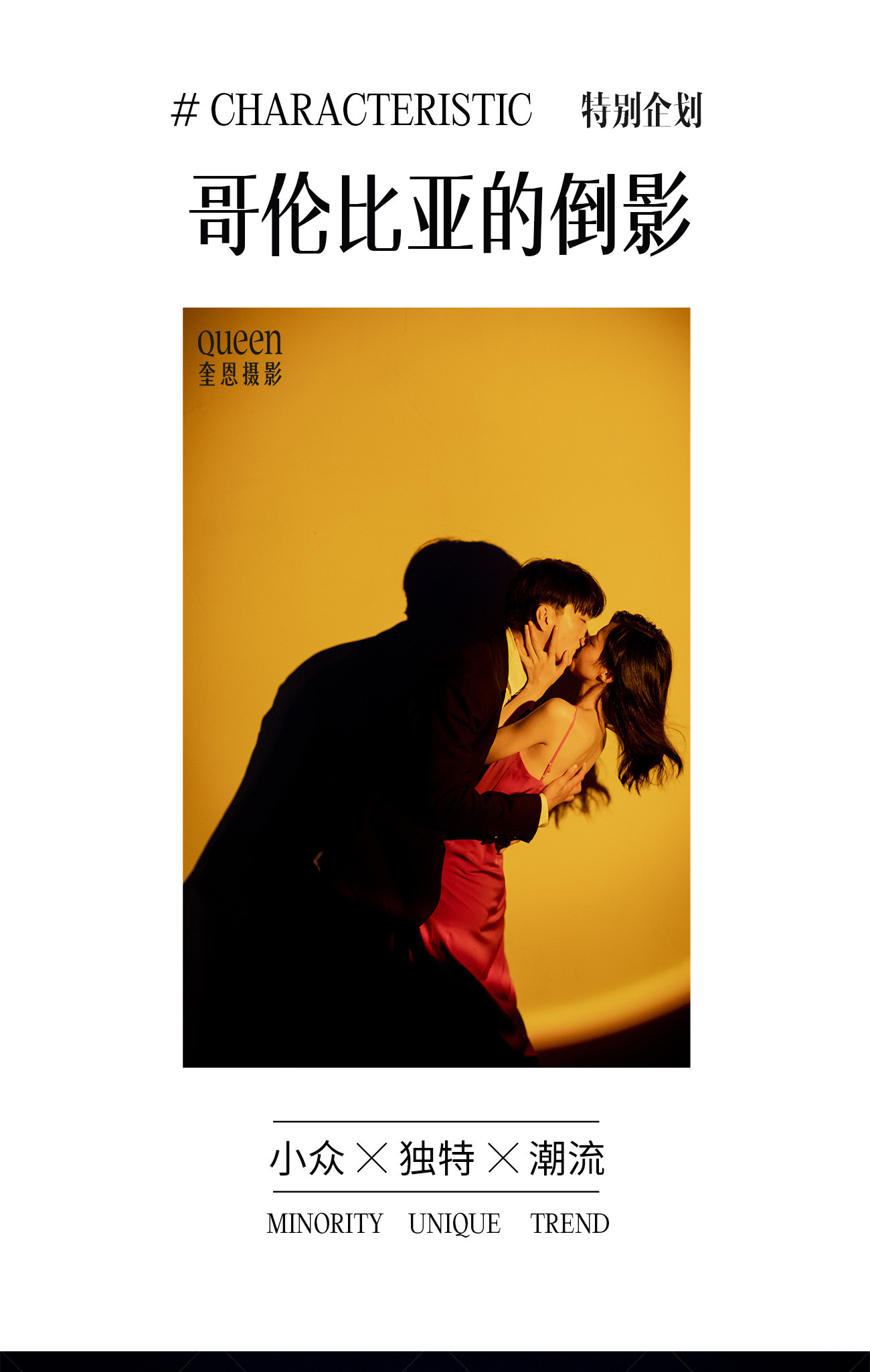 哥伦比亚的倒影