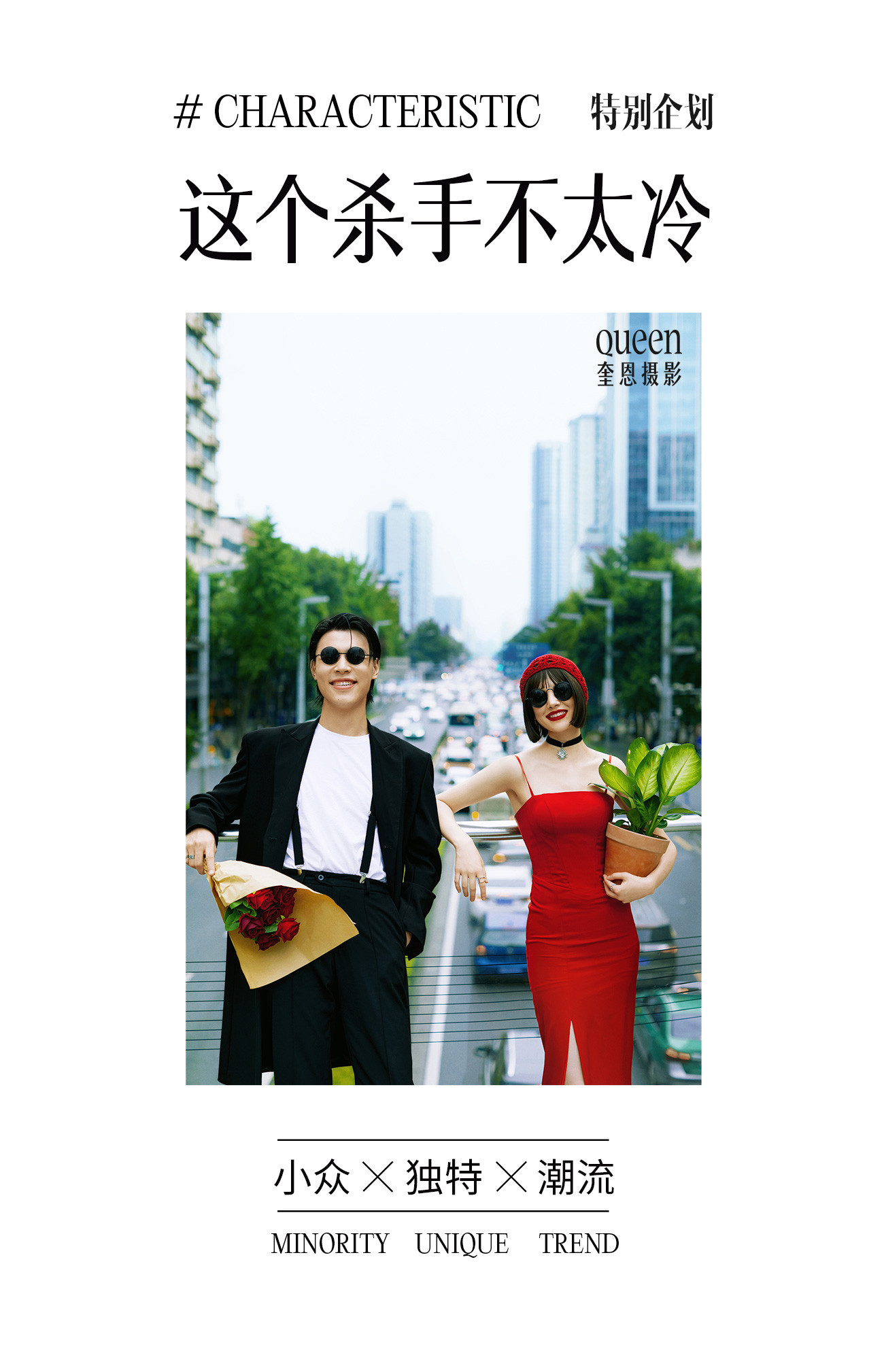 这个杀手不太冷