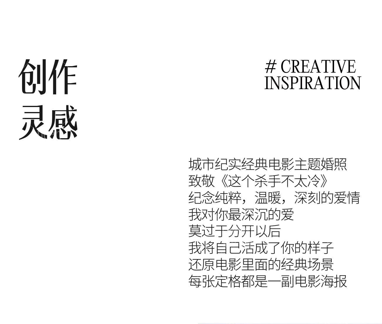 这个杀手不太冷