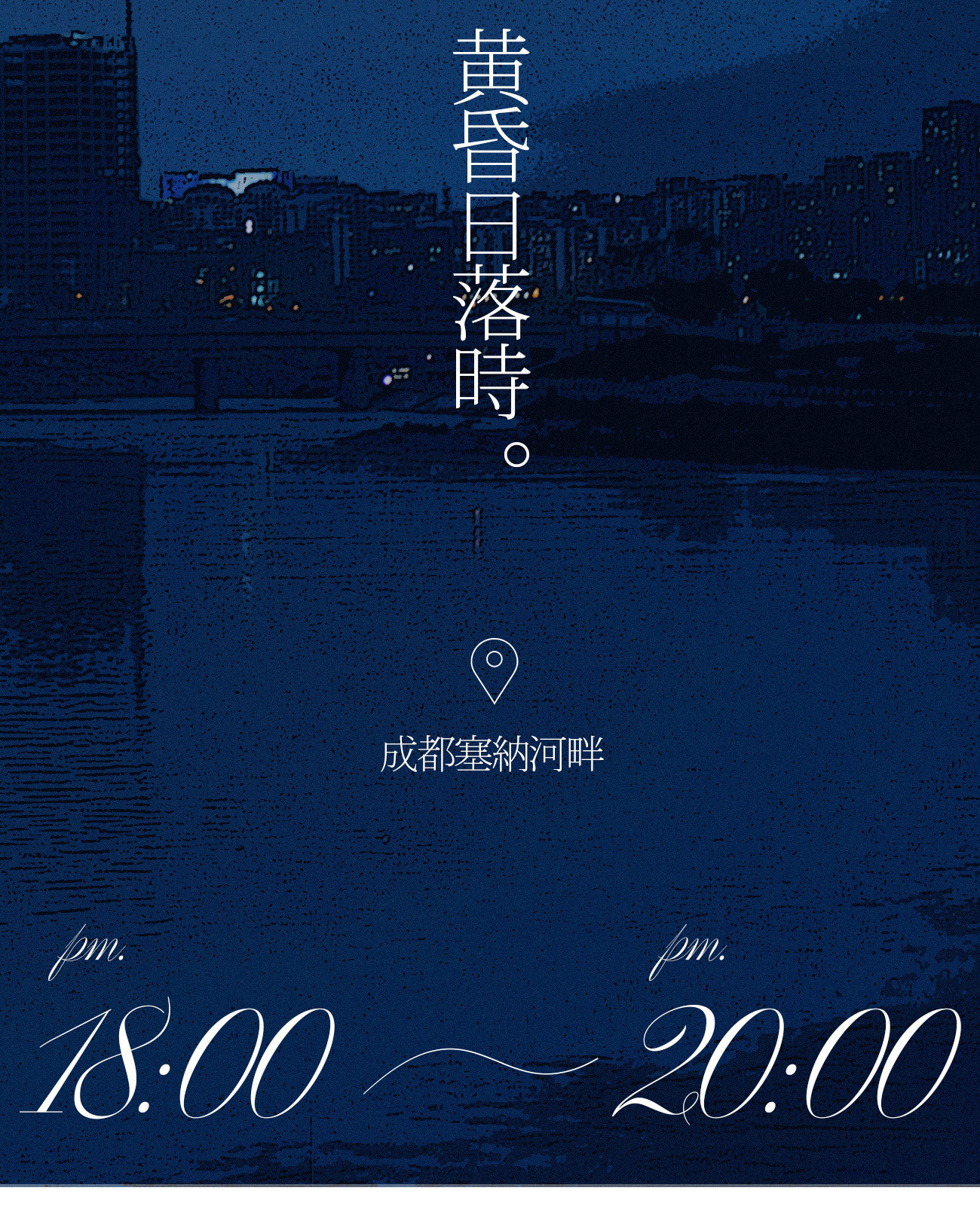 BEFORE SUNSET  |  2021奎恩摄影 特别企划 爱在黄昏日落时