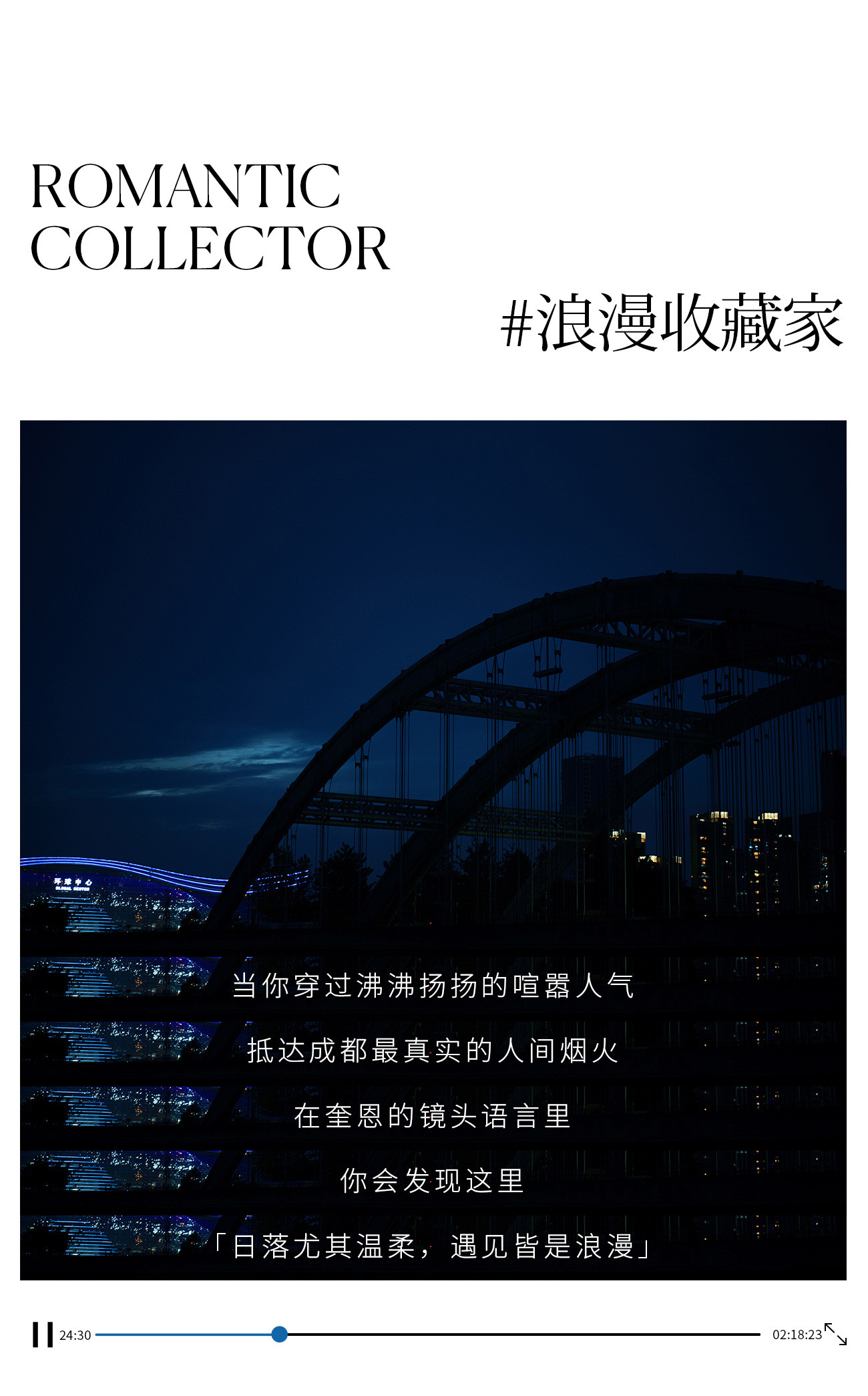 BEFORE SUNSET  |  2021奎恩摄影 特别企划 爱在黄昏日落时