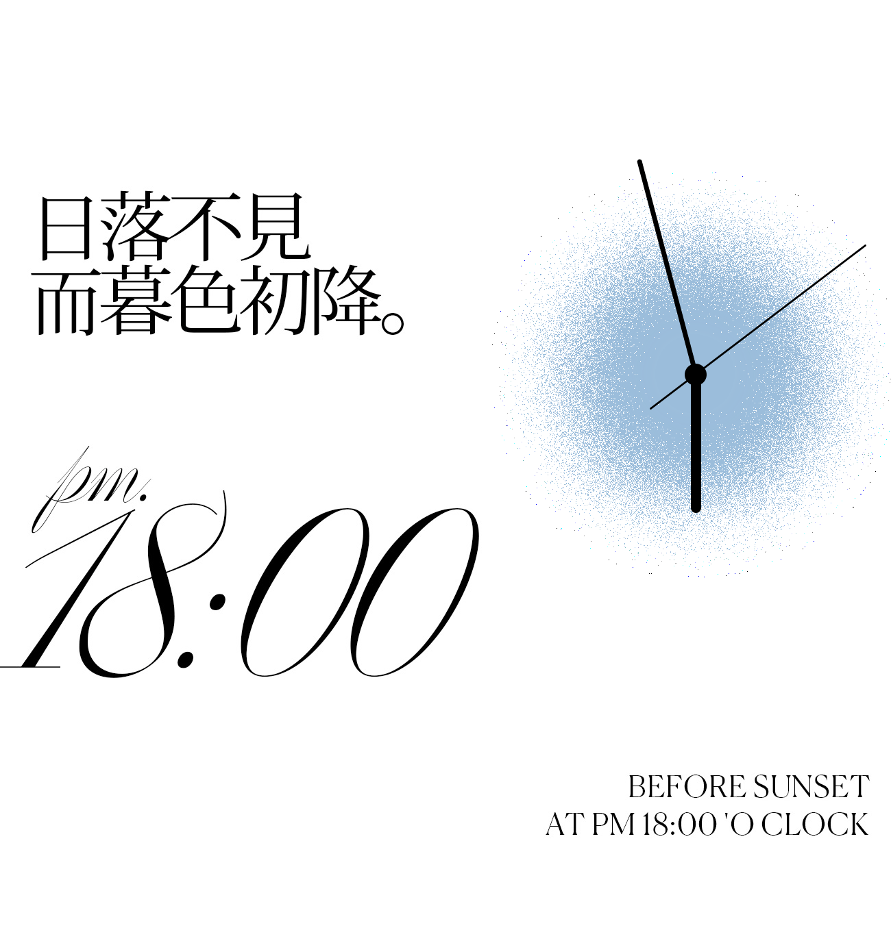 BEFORE SUNSET  |  2021奎恩摄影 特别企划 爱在黄昏日落时