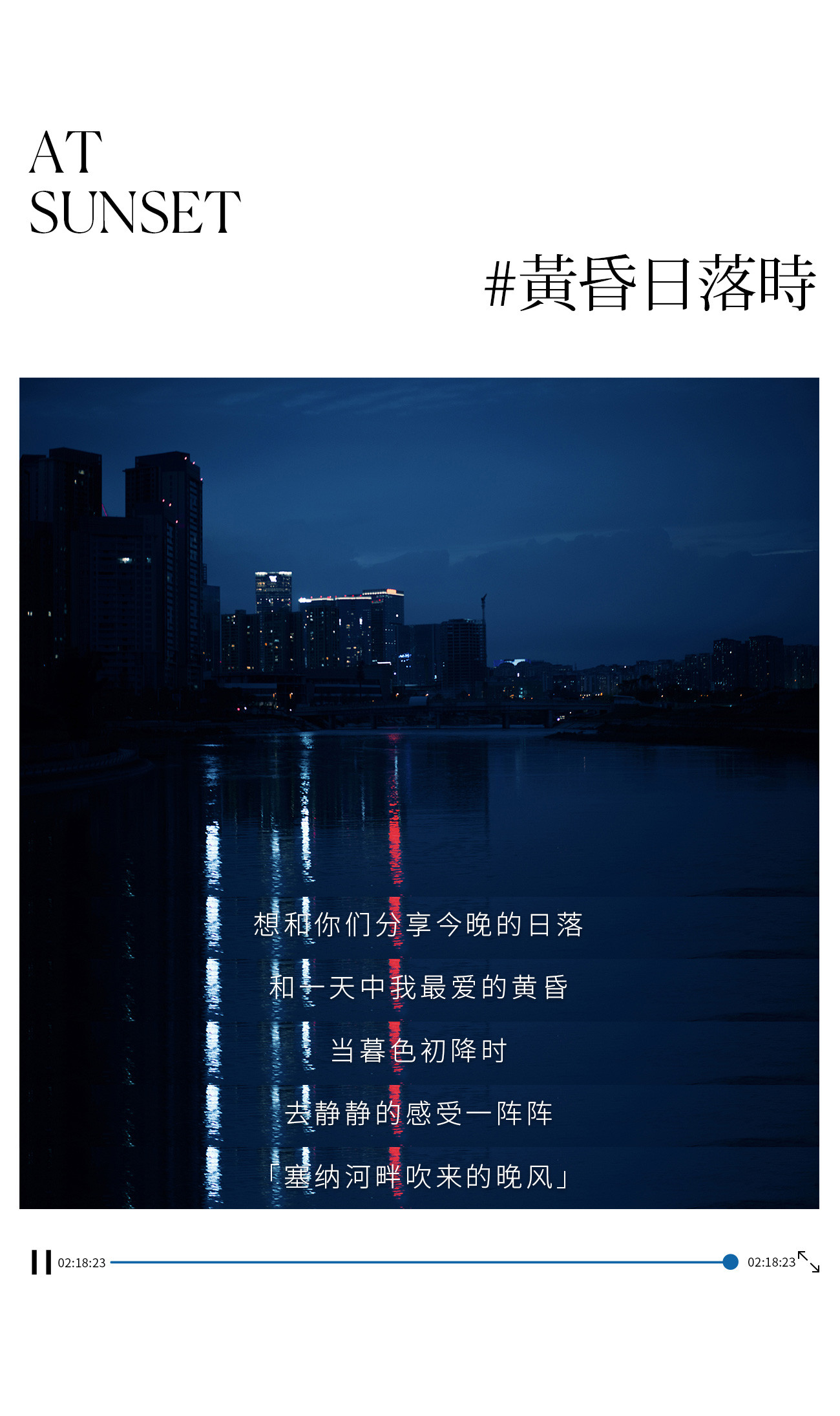 BEFORE SUNSET  |  2021奎恩摄影 特别企划 爱在黄昏日落时