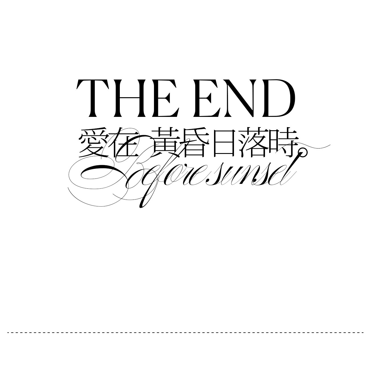 BEFORE SUNSET  |  2021奎恩摄影 特别企划 爱在黄昏日落时