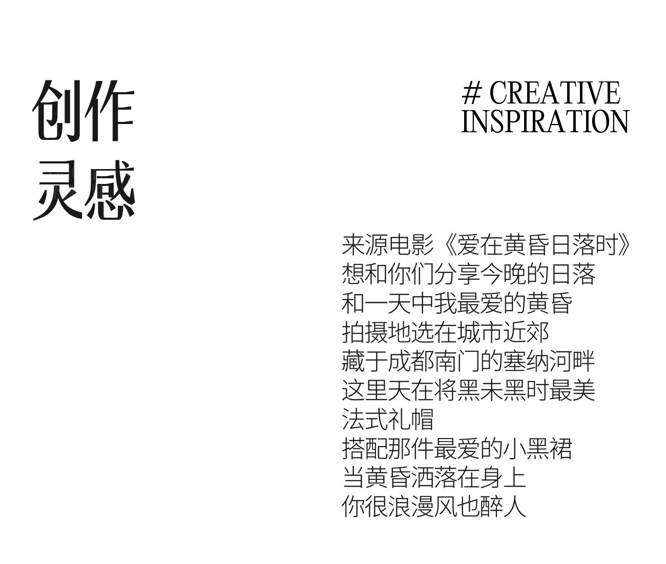 爱在黄昏日落时