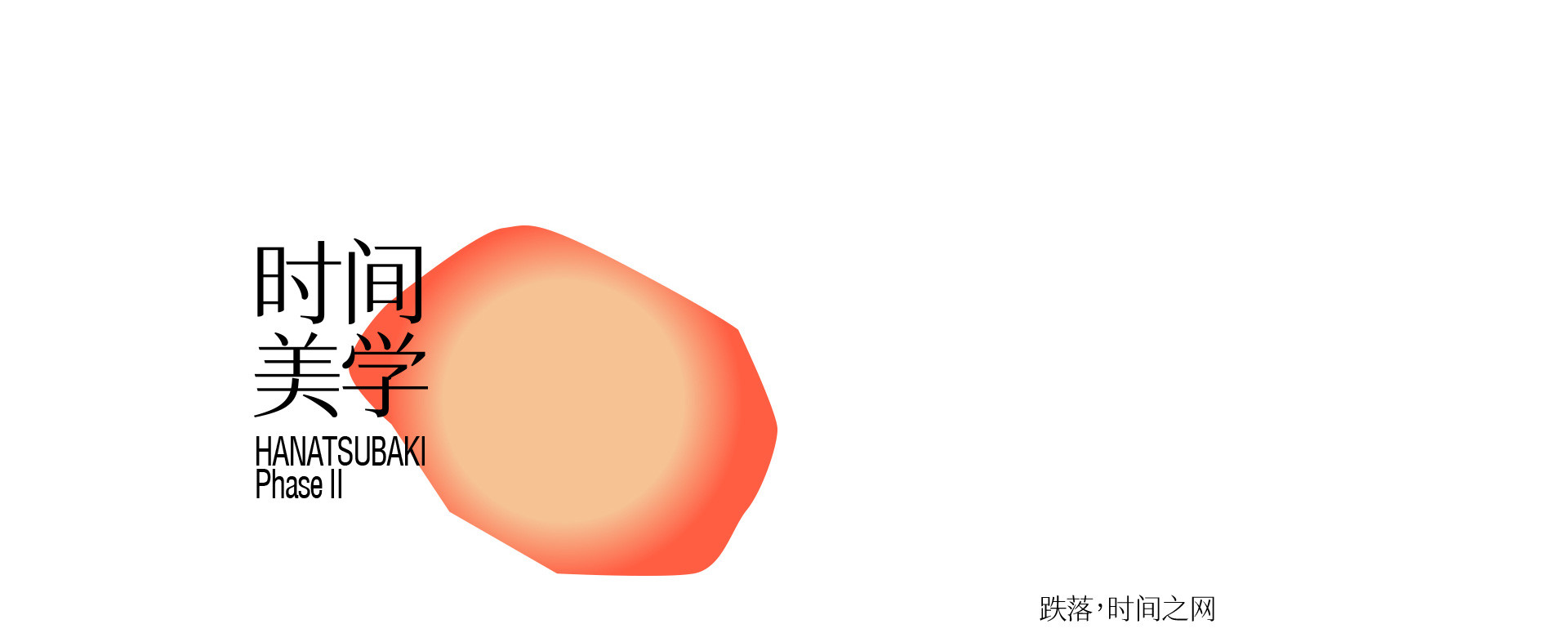 奎恩X《花椿》| 2022 奎恩摄影   意境东方  春节限定