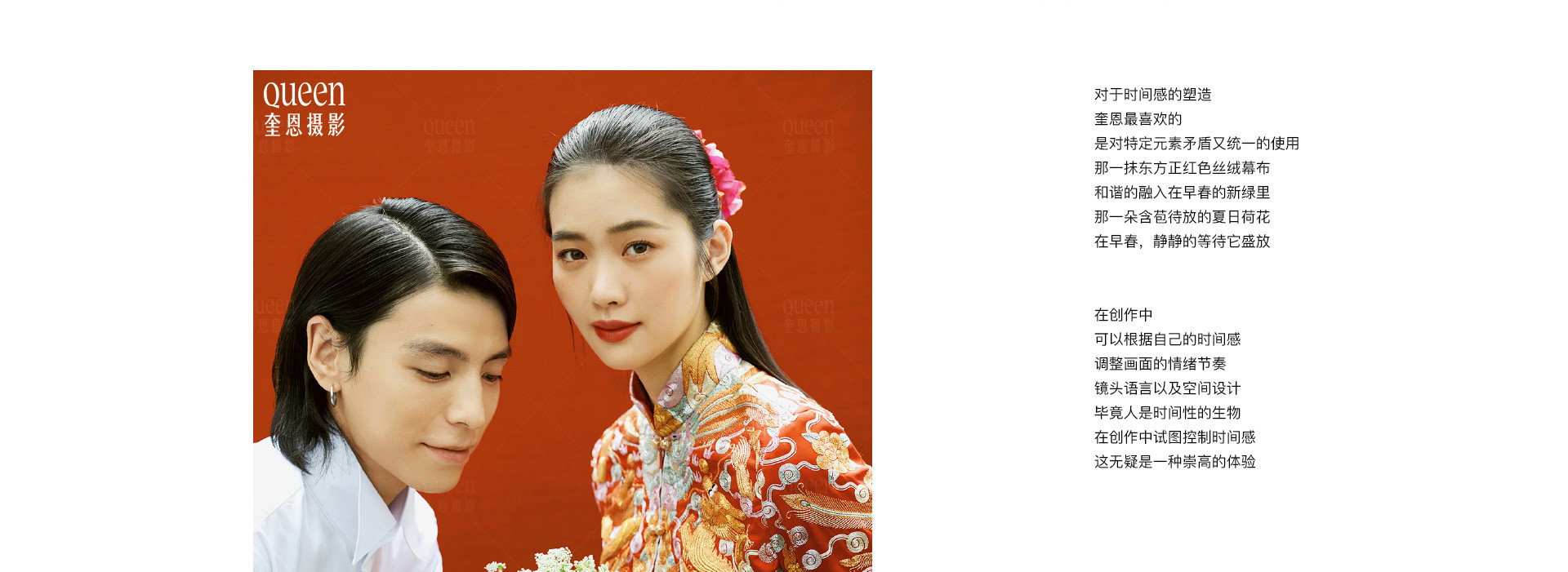 奎恩X《花椿》| 2022 奎恩摄影   意境东方  春节限定