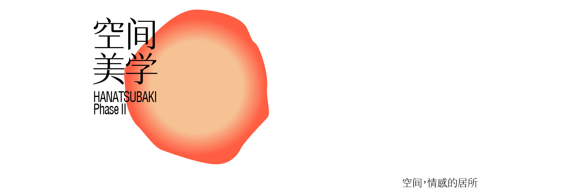 奎恩X《花椿》| 2022 奎恩摄影   意境东方  春节限定