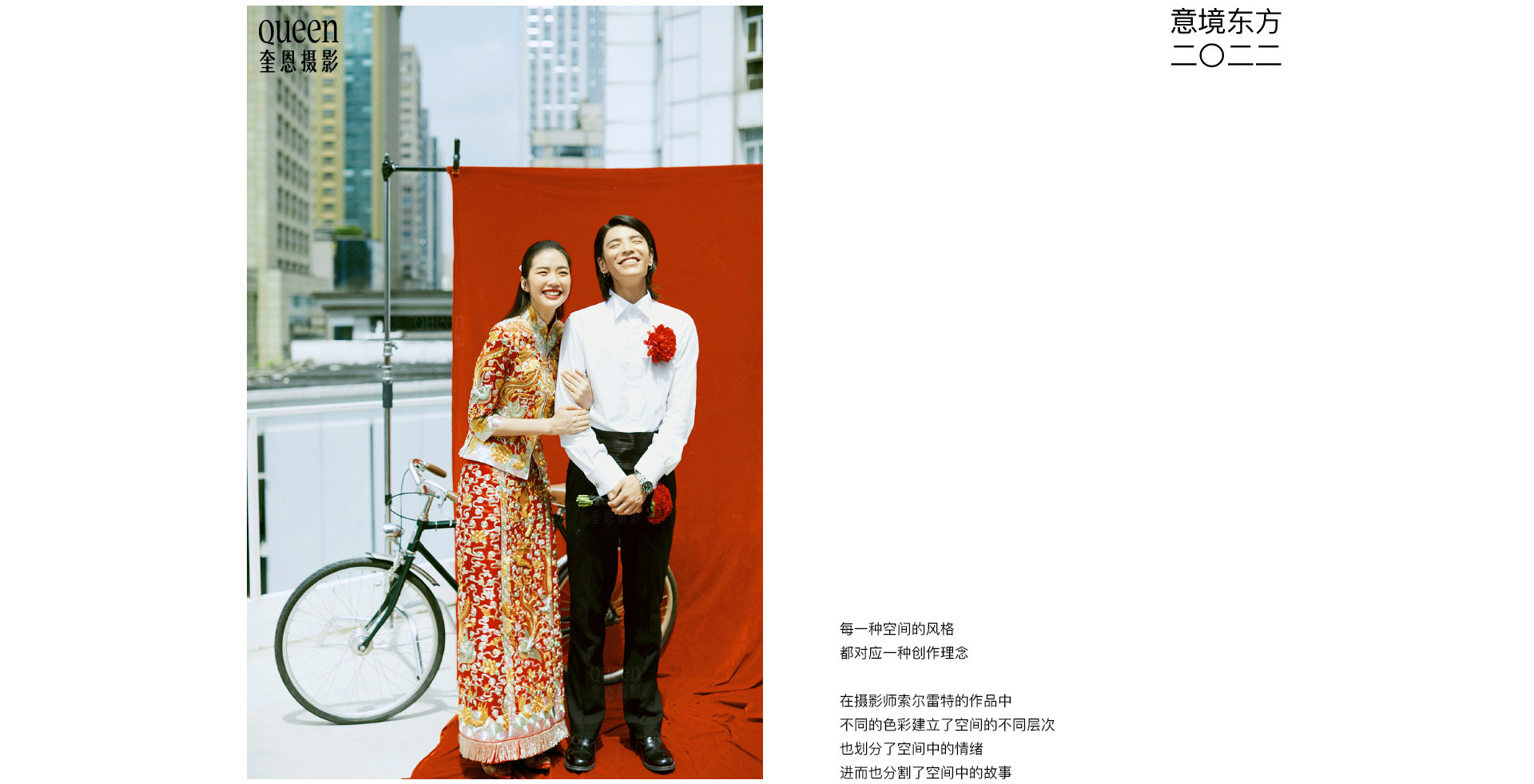 奎恩X《花椿》| 2022 奎恩摄影   意境东方  春节限定