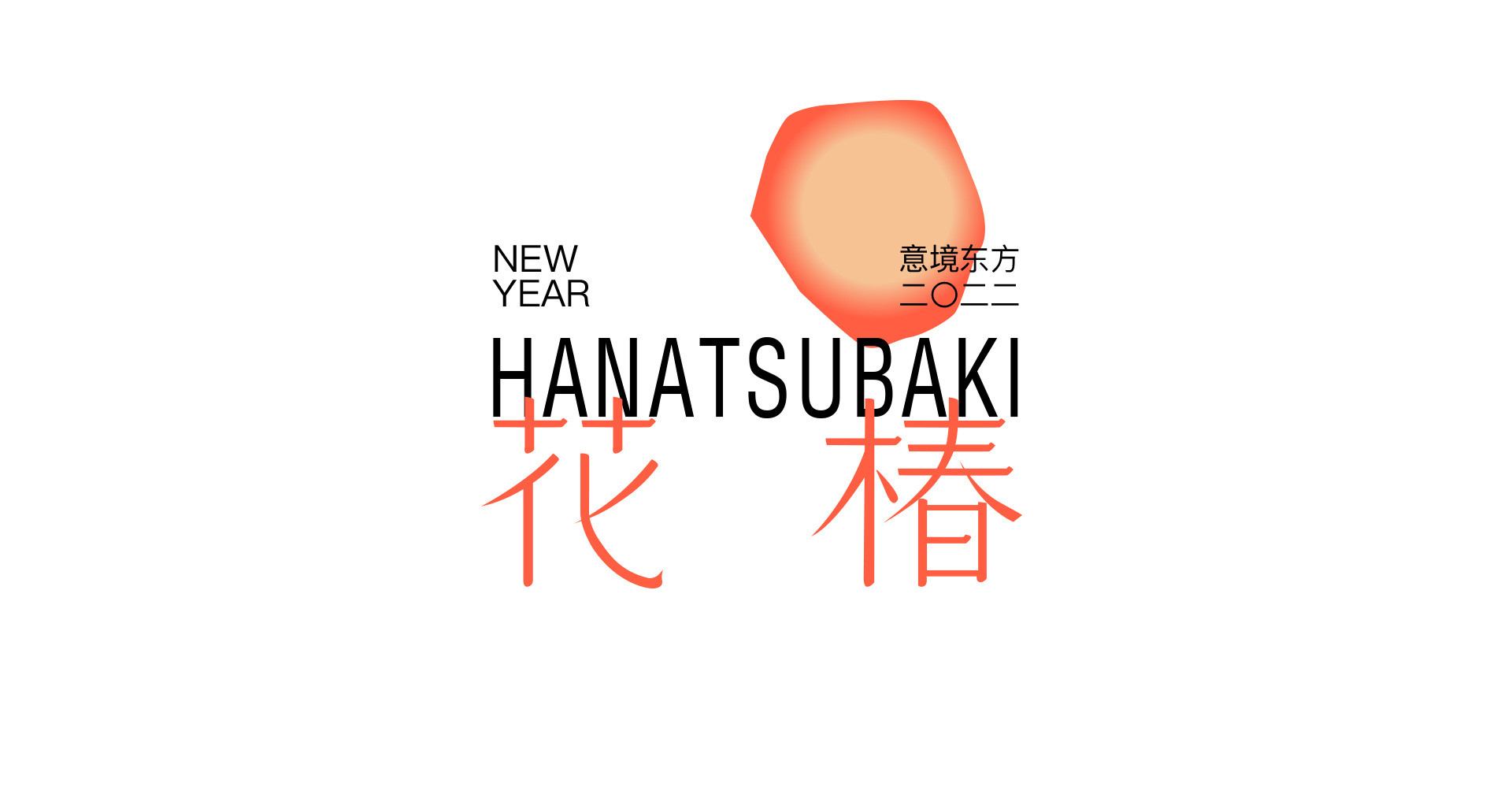 奎恩X《花椿》| 2022 奎恩摄影   意境东方  春节限定