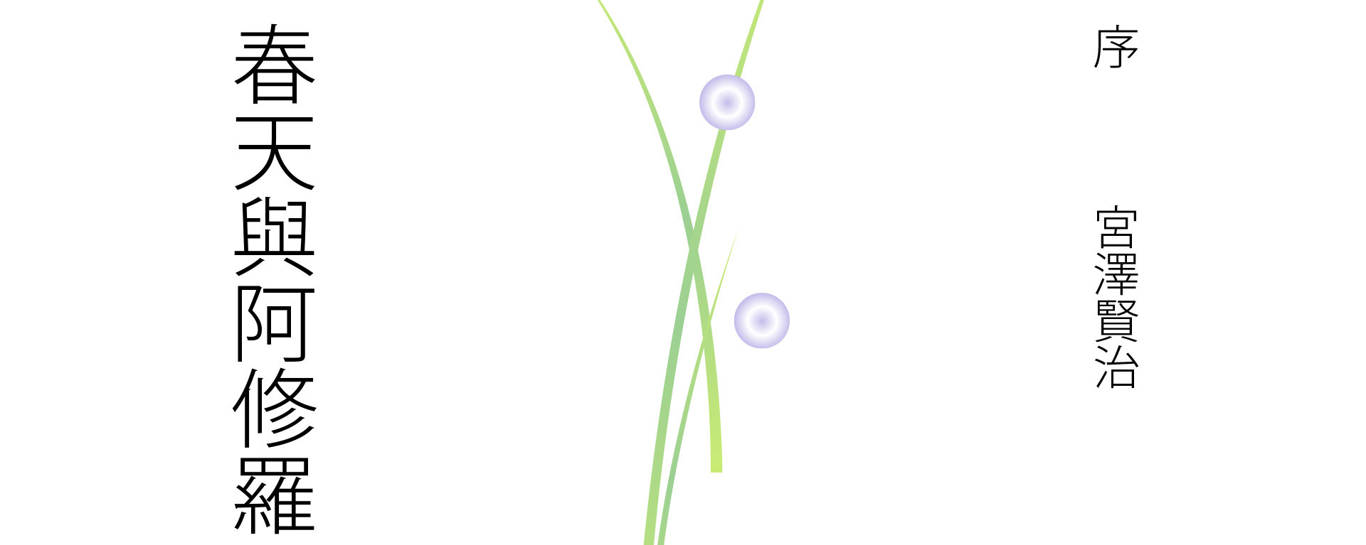 预售春天 |  2022  奎恩摄影  意境东方  早春新品