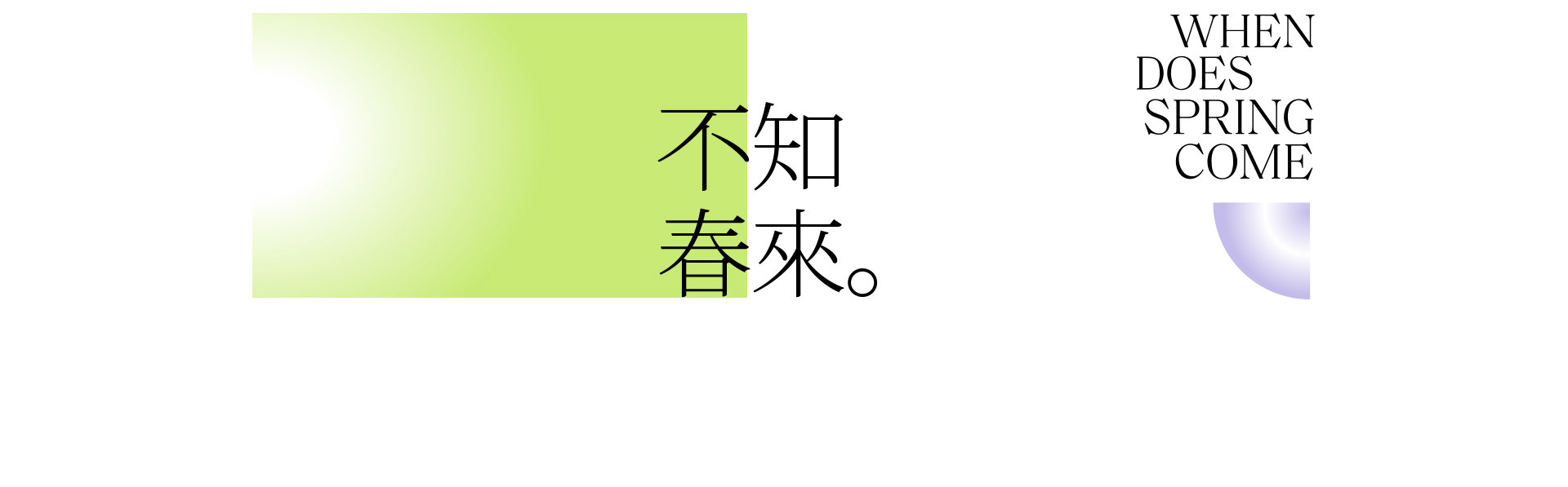 预售春天 |  2022  奎恩摄影  意境东方  早春新品