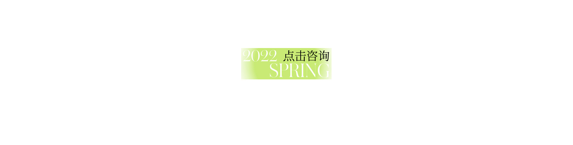 预售春天 |  2022  奎恩摄影  意境东方  早春新品