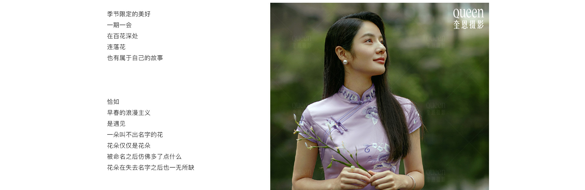 预售春天 |  2022  奎恩摄影  意境东方  早春新品