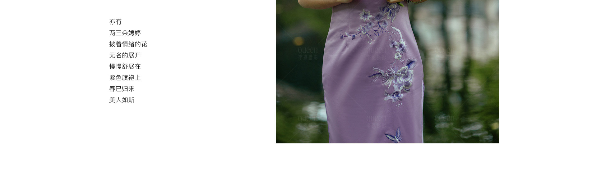 预售春天 |  2022  奎恩摄影  意境东方  早春新品