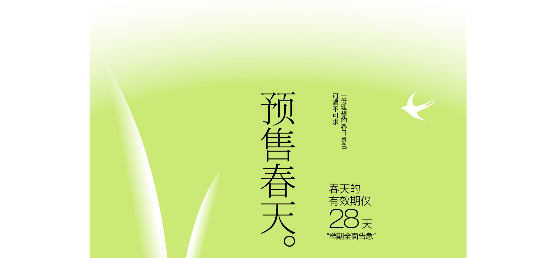 预售春天 |  2022  奎恩摄影  意境东方  早春新品