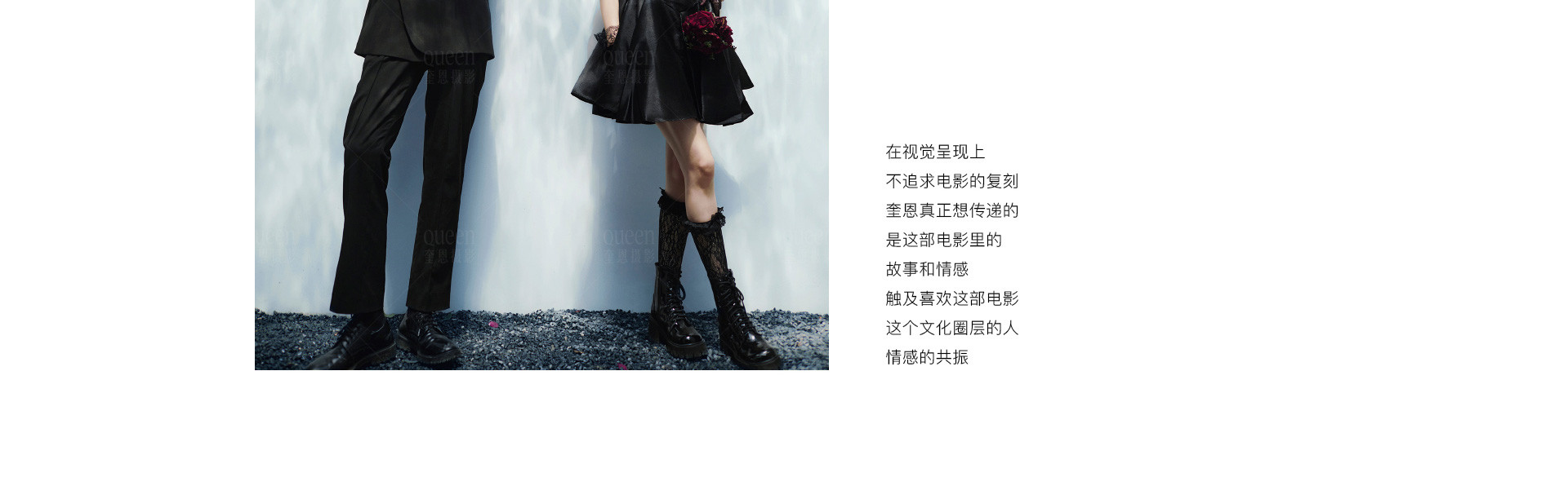 复古朋克 X ROCK新娘 |  2022  奎恩摄影 情人节浪漫企划