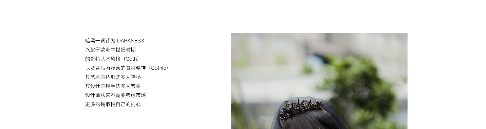 复古朋克 X ROCK新娘 |  2022  奎恩摄影 情人节浪漫企划