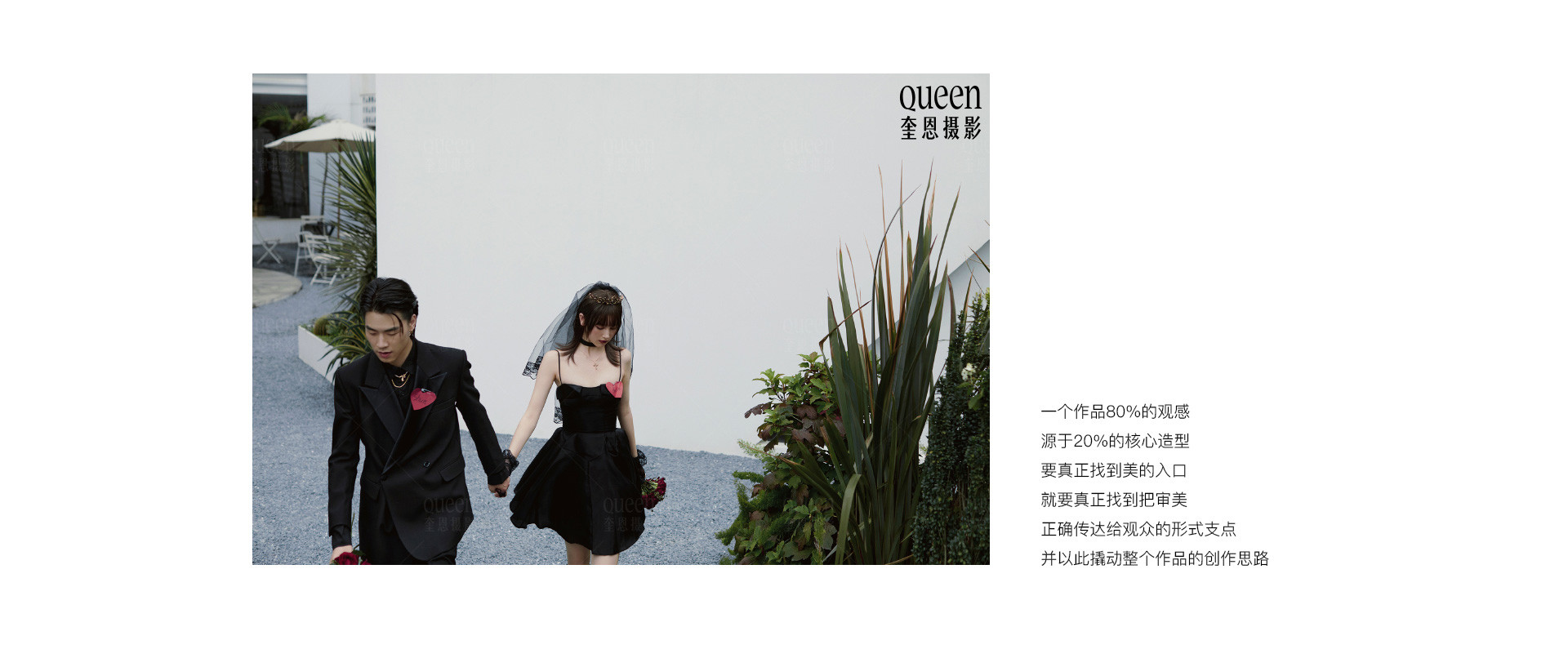 复古朋克 X ROCK新娘 |  2022  奎恩摄影 情人节浪漫企划